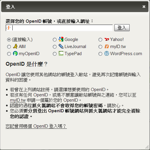 Current OpenID dialog