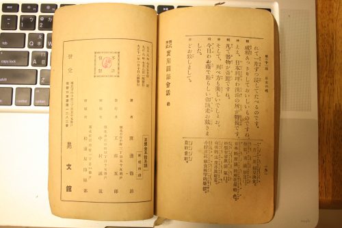 Japanese learning book for Taiwanese Hokkien speakers, 1922